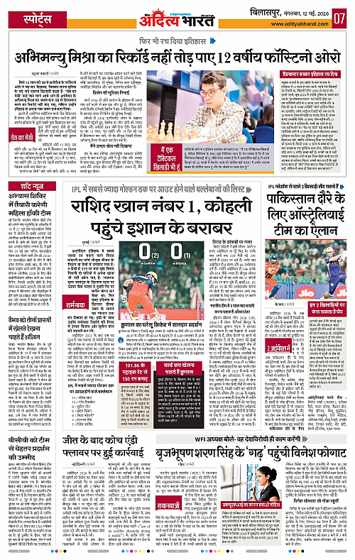 12 May_2026 Bilaspur_Page_7