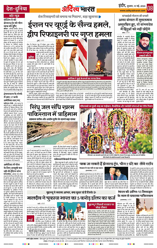 13 May_2026 Indore_Page_8