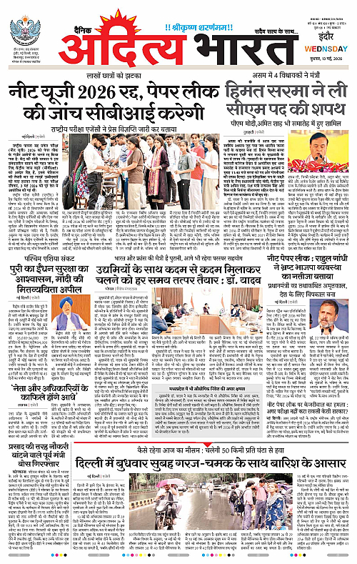 13 May_2026 Indore_Page_1