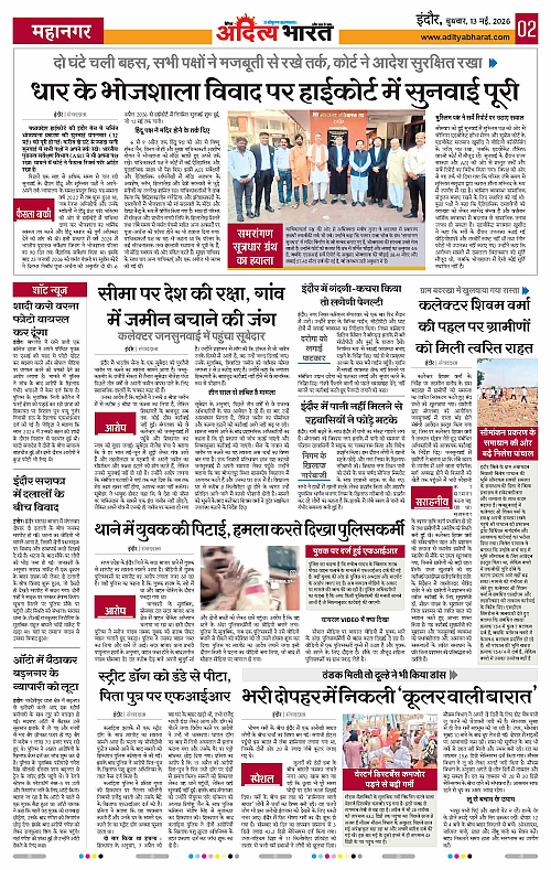 13 May_2026 Indore_Page_2