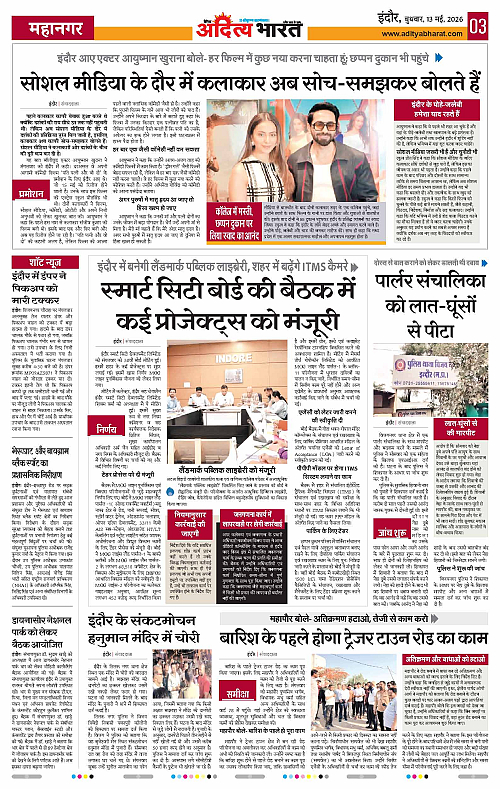 13 May_2026 Indore_Page_3