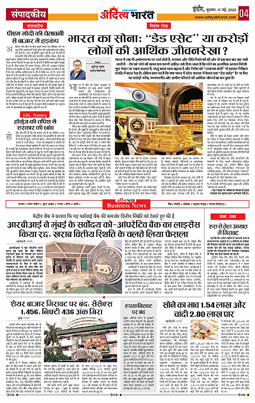 13 May_2026 Indore_Page_4