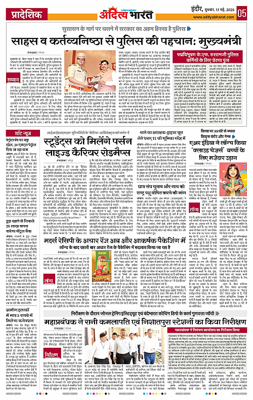 13 May_2026 Indore_Page_5