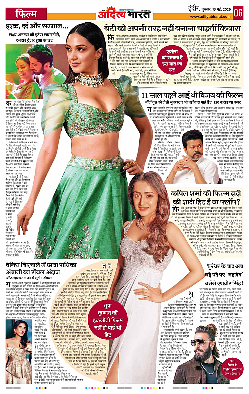 13 May_2026 Indore_Page_6