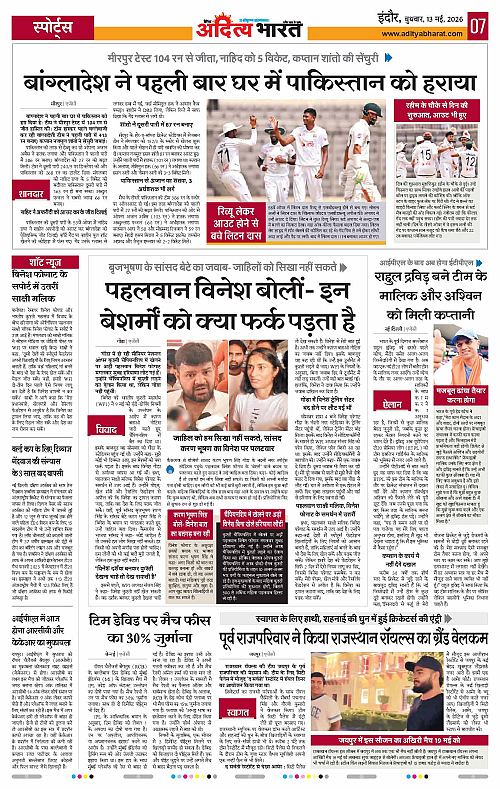 13 May_2026 Indore_Page_7