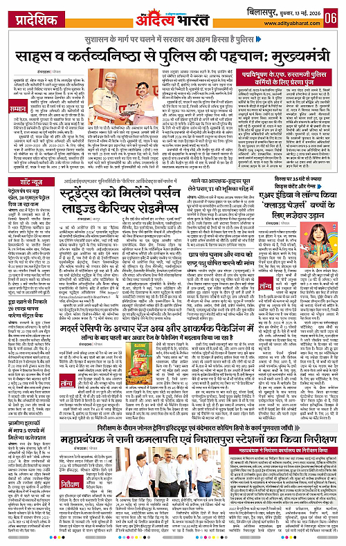 13 May_2026 Bilaspur_Page_6