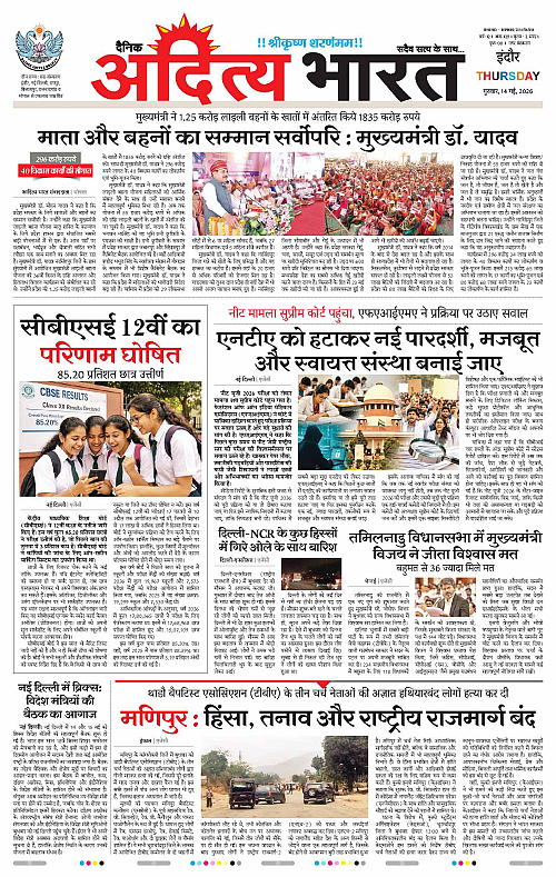 14 May_2026 Indore_Page_1