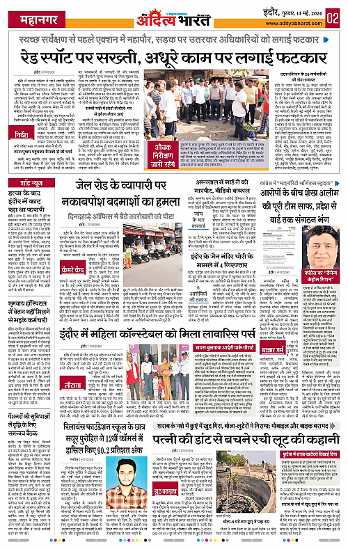 14 May_2026 Indore_Page_2