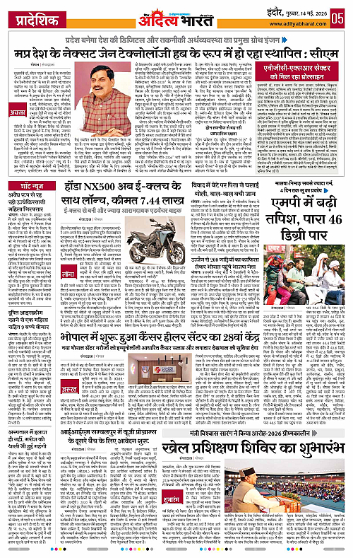 14 May_2026 Indore_Page_5