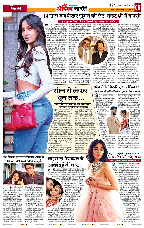14 May_2026 Indore_Page_6