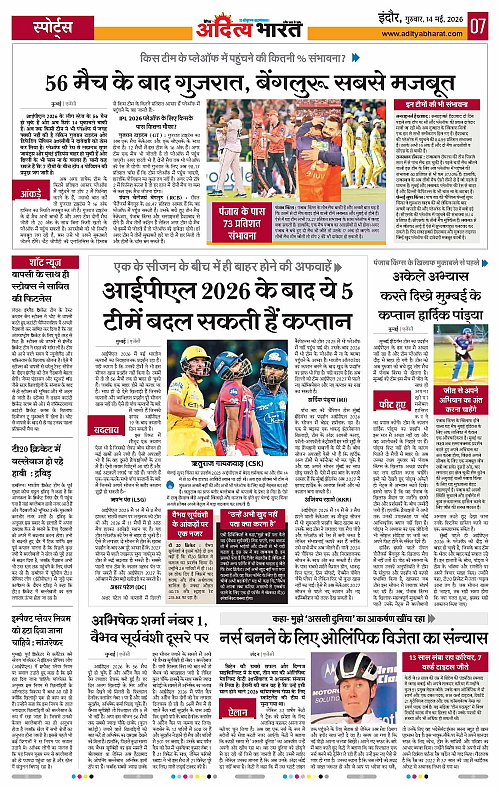 14 May_2026 Indore_Page_7