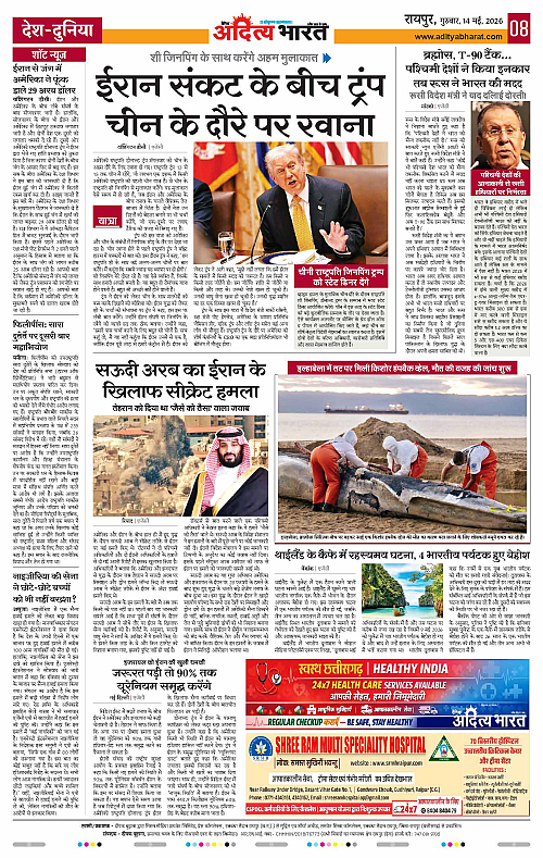 14 May_2026 Raipur_Page_8