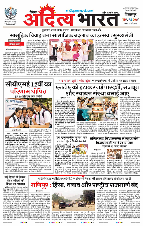 14 May_2026 Bilaspur_Page_1