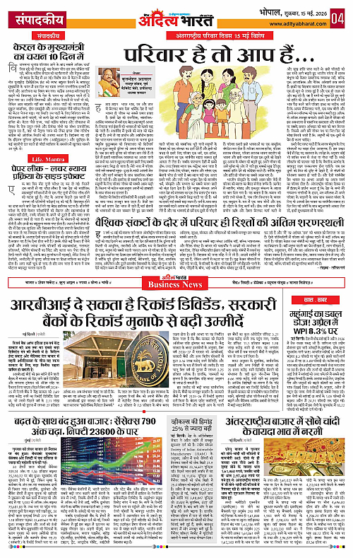 15 May_2026 Bhopal_Page_4