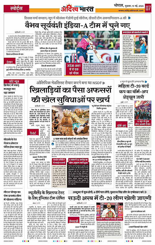 15 May_2026 Bhopal_Page_7
