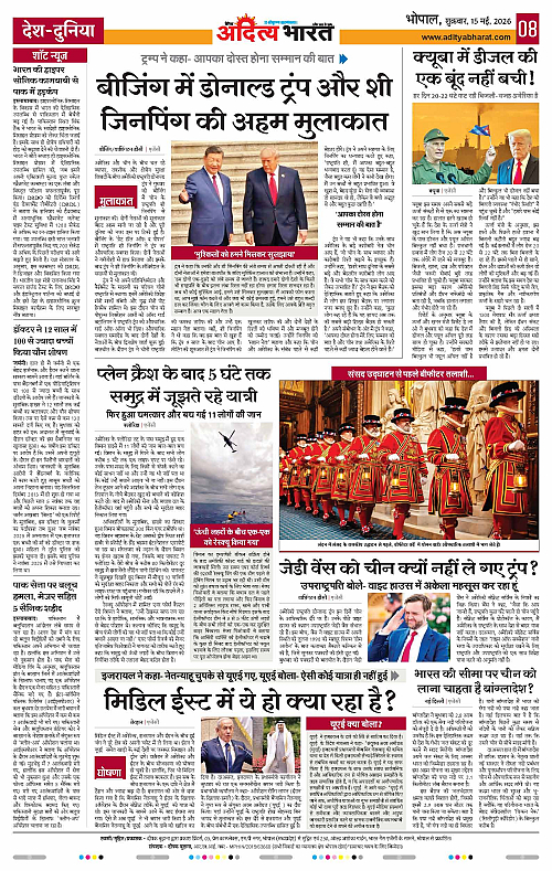 15 May_2026 Bhopal_Page_8