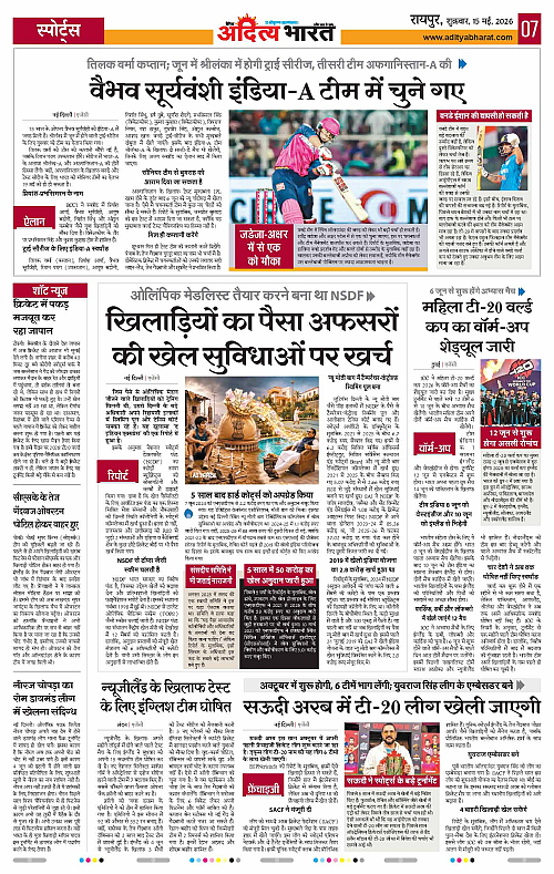 15 May_2026 Raipur_Page_7