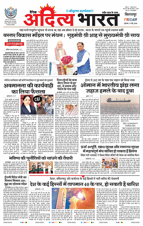 15 May_2026 Bilaspur_Page_1
