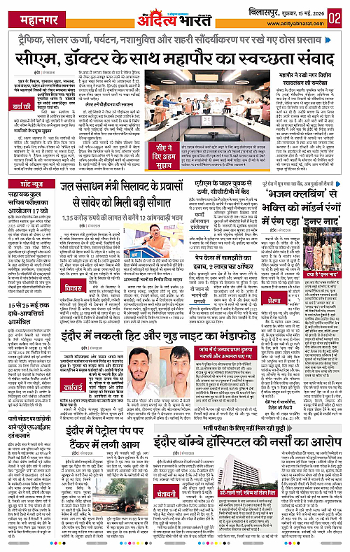 15 May_2026 Bilaspur_Page_2