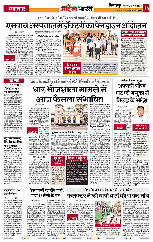 15 May_2026 Bilaspur_Page_5
