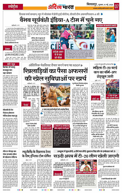 15 May_2026 Bilaspur_Page_7
