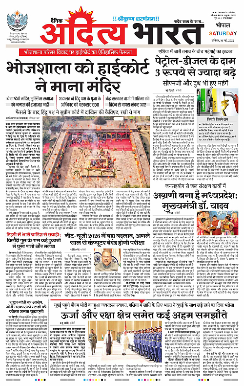 16 May_2026 Bhopal_Page_1