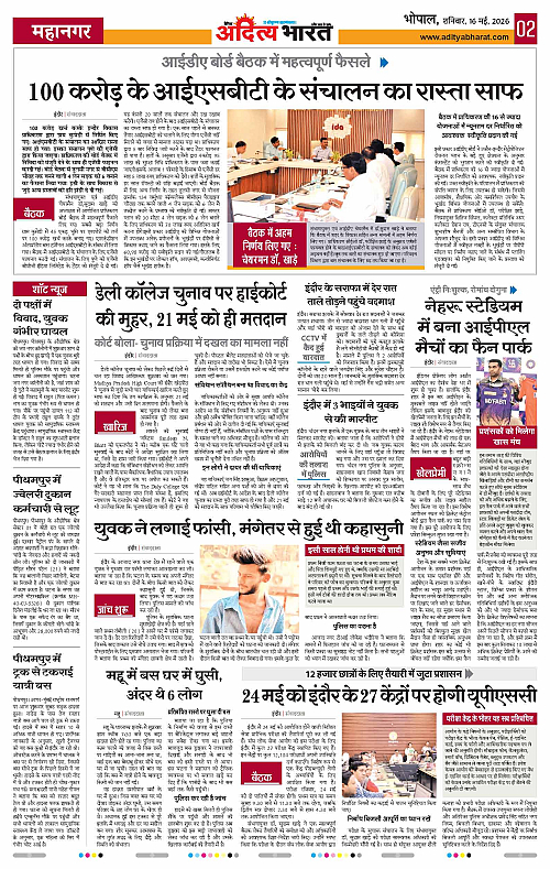 16 May_2026 Bhopal_Page_2
