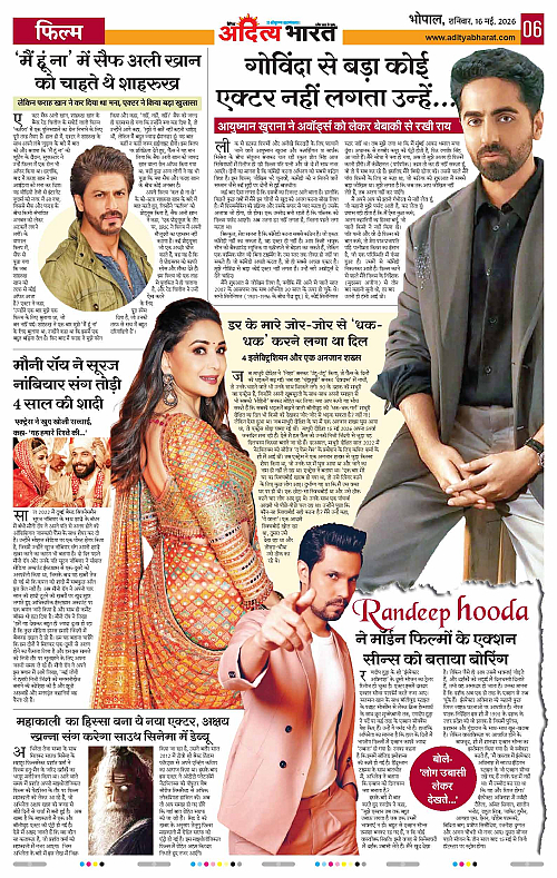 16 May_2026 Bhopal_Page_6