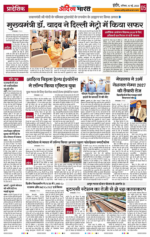 16 May_2026 Indore_Page_5