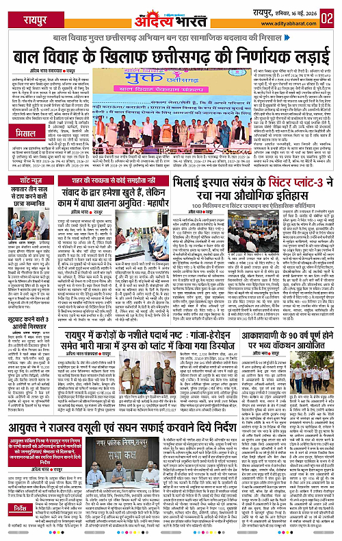 16 May_2026 Raipur_Page_2
