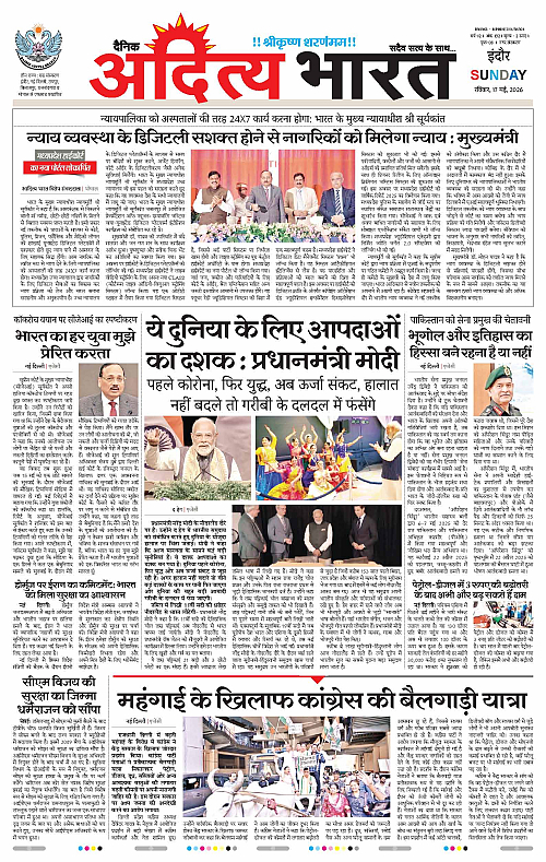 17 May_2026 Indore_Page_1