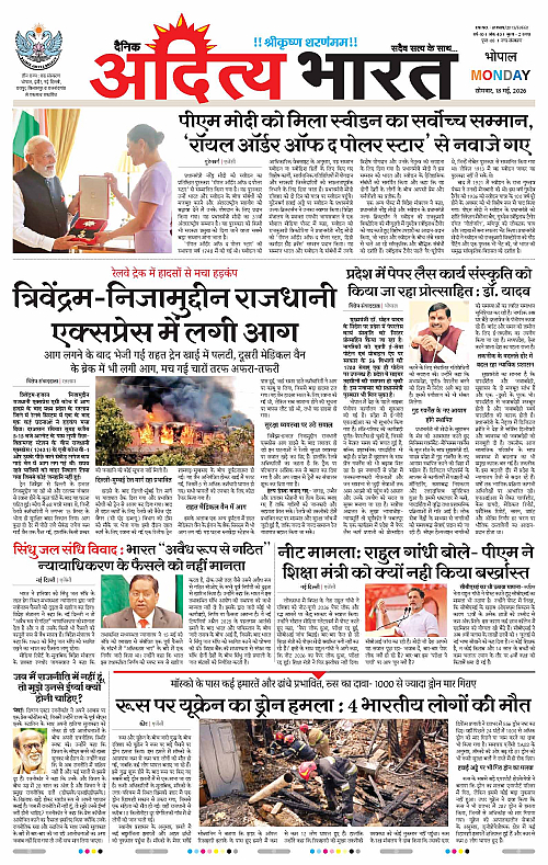 18 May_2026 Bhopal_Page_1