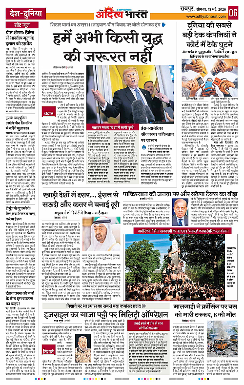 18 May_2026 Raipur_Page_6