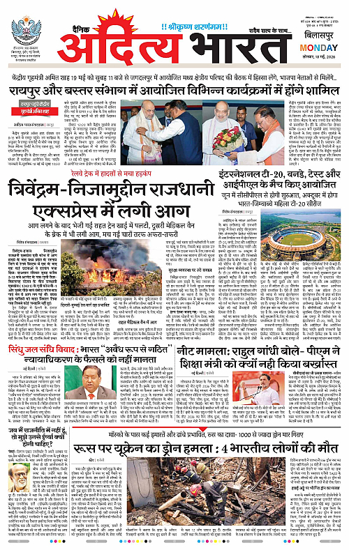 18 May_2026 Bilaspur_Page_1
