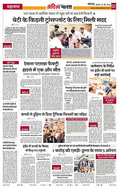 20 May_2026 Bhopal_Page_2