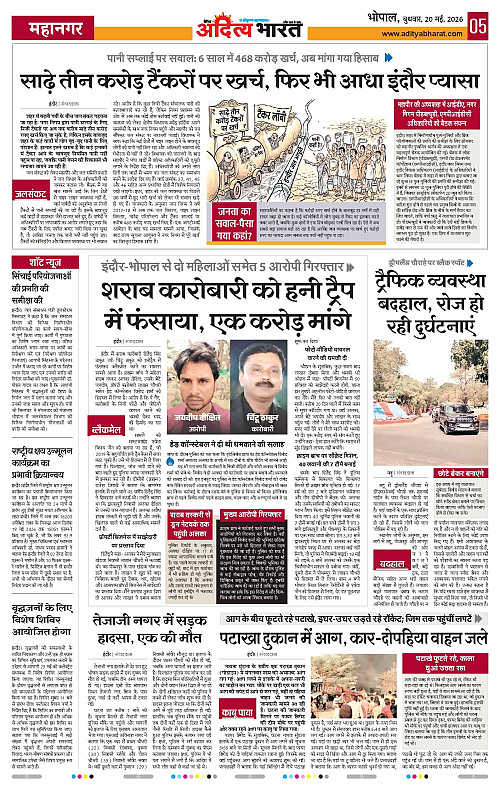 20 May_2026 Bhopal_Page_5