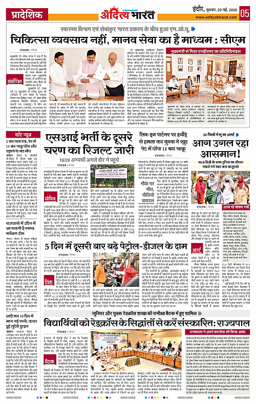 20 May_2026 Indore_Page_5