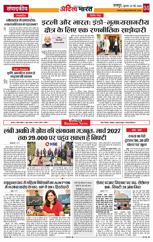 20 May_2026 Raipur_Page_4