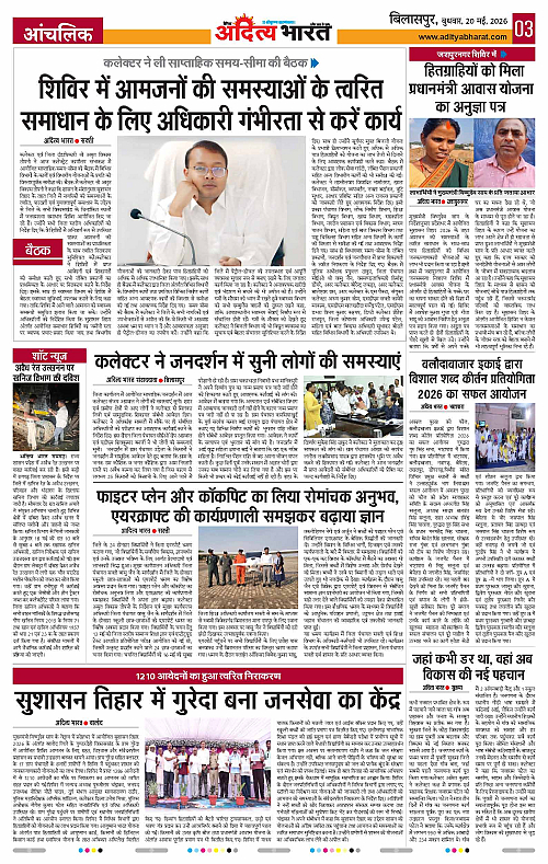 20 May_2026 Bilaspur_Page_3