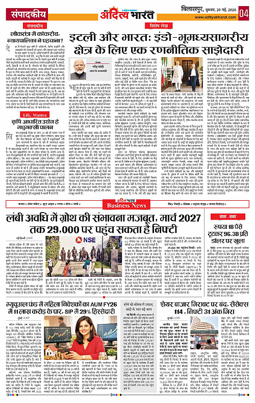 20 May_2026 Bilaspur_Page_4
