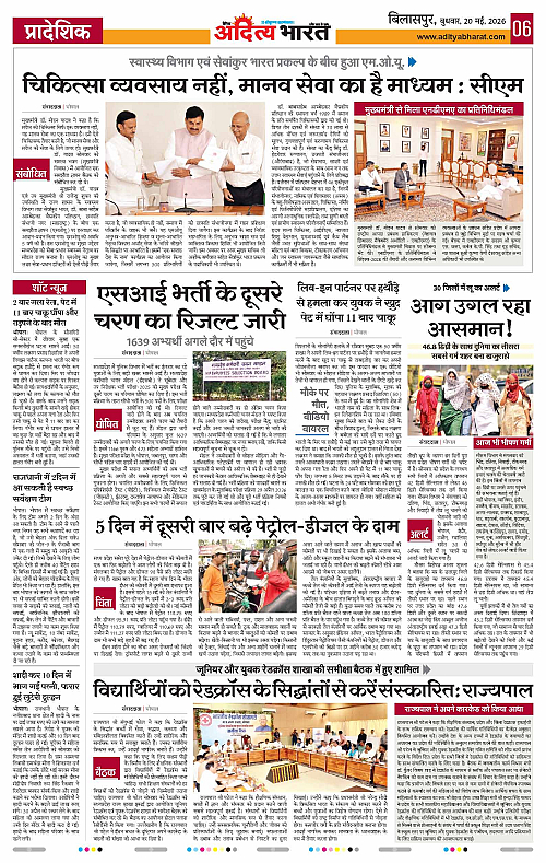 20 May_2026 Bilaspur_Page_6