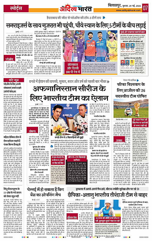 20 May_2026 Bilaspur_Page_7