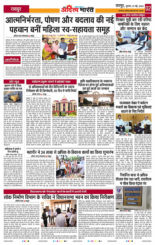 21 May_2026 Raipur_Page_2