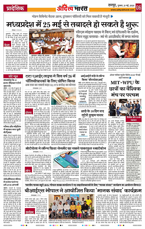 21 May_2026 Raipur_Page_6
