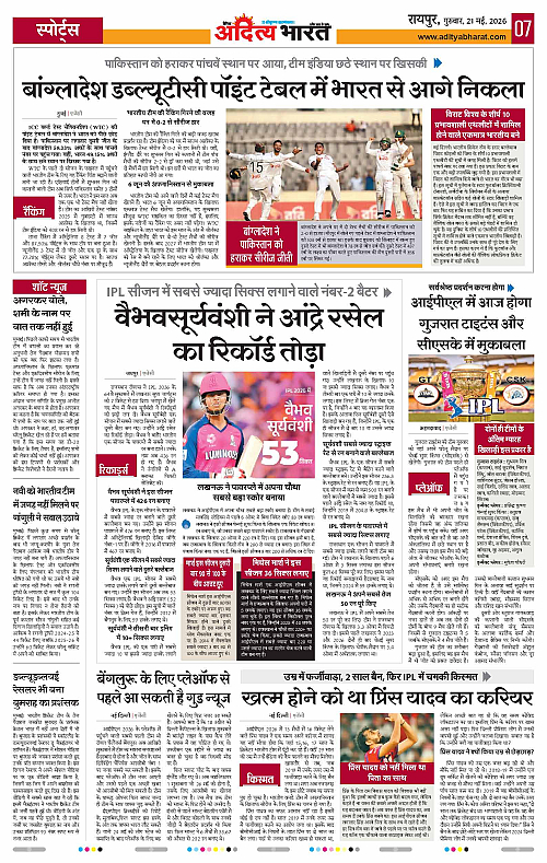 21 May_2026 Raipur_Page_7