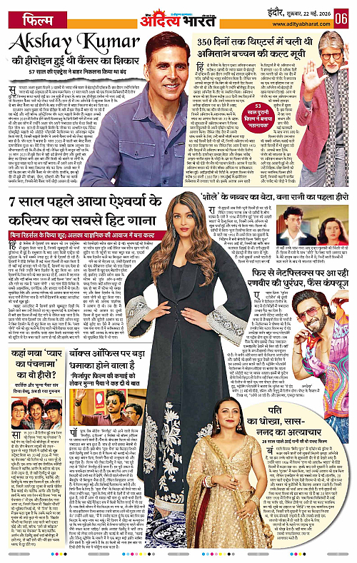 22 May_2026 Indore_Page_6