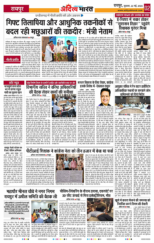 22 May_2026 Raipur_Page_2