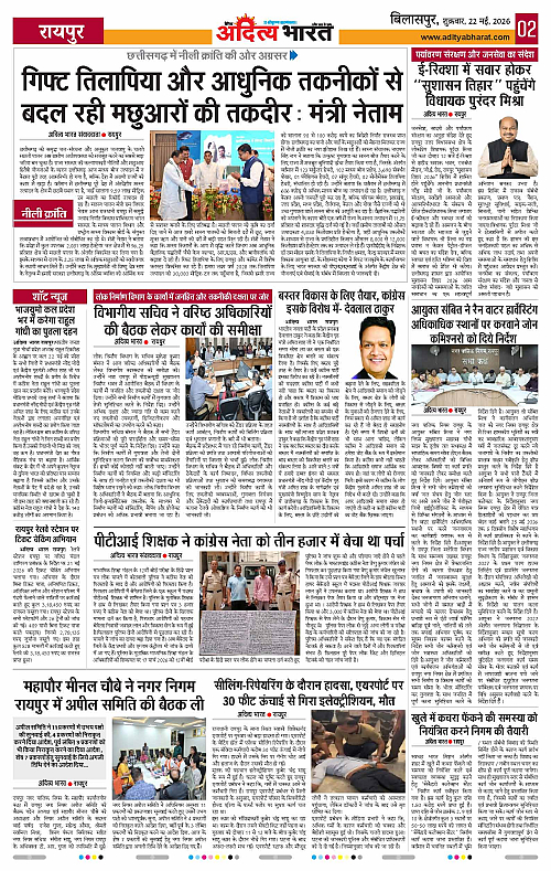 22 May_2026 Bilaspur_Page_2