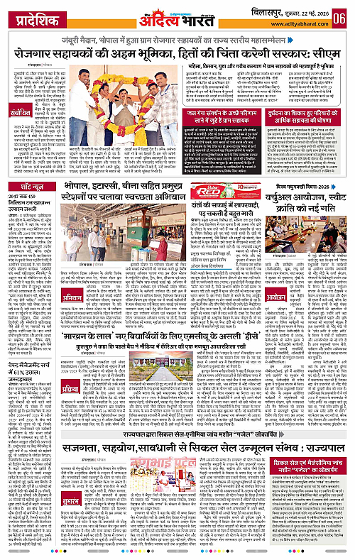 22 May_2026 Bilaspur_Page_6