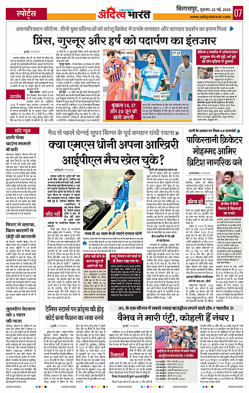 22 May_2026 Bilaspur_Page_7